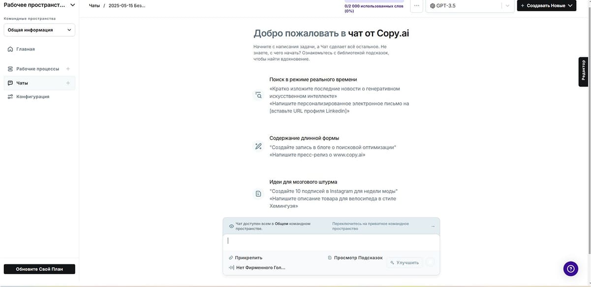 Интерфейс нейросети